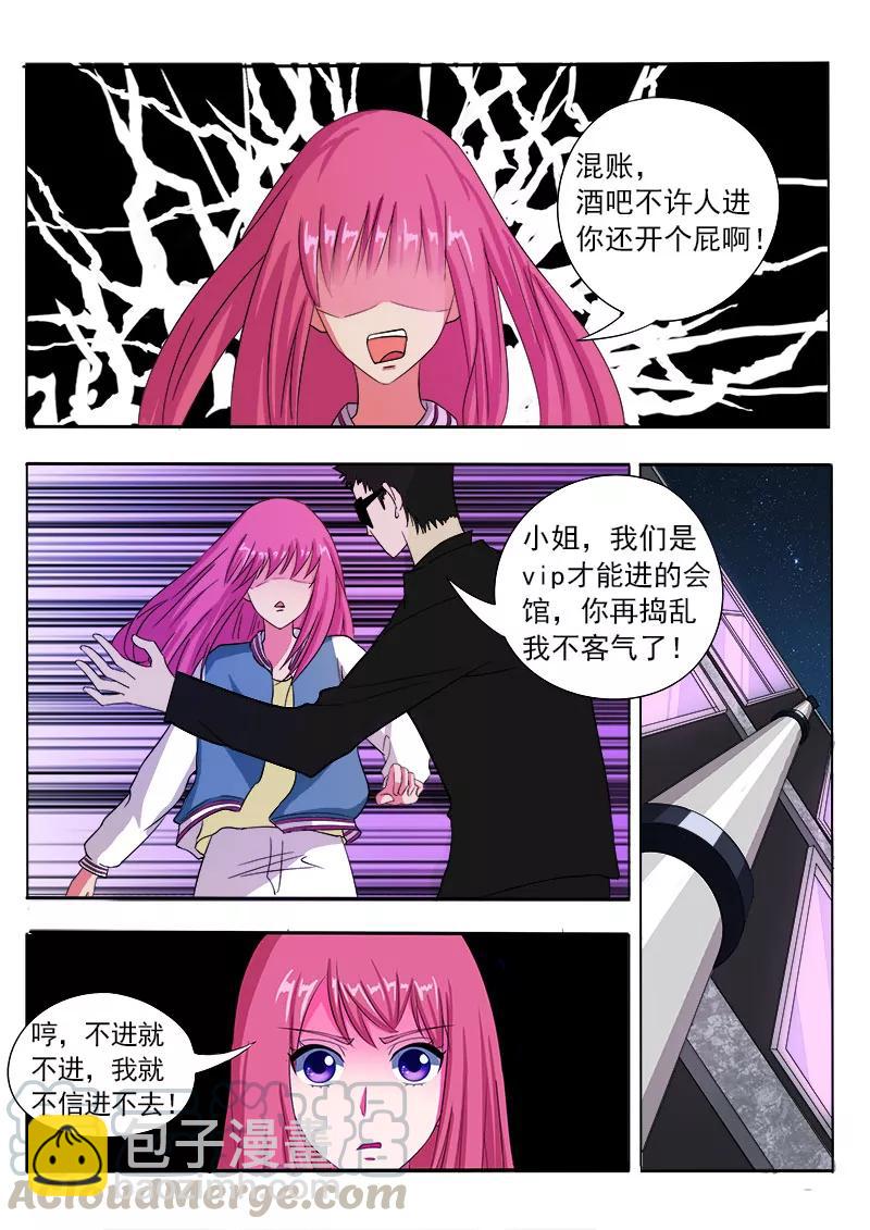第80话 楼顶上的神秘人4
