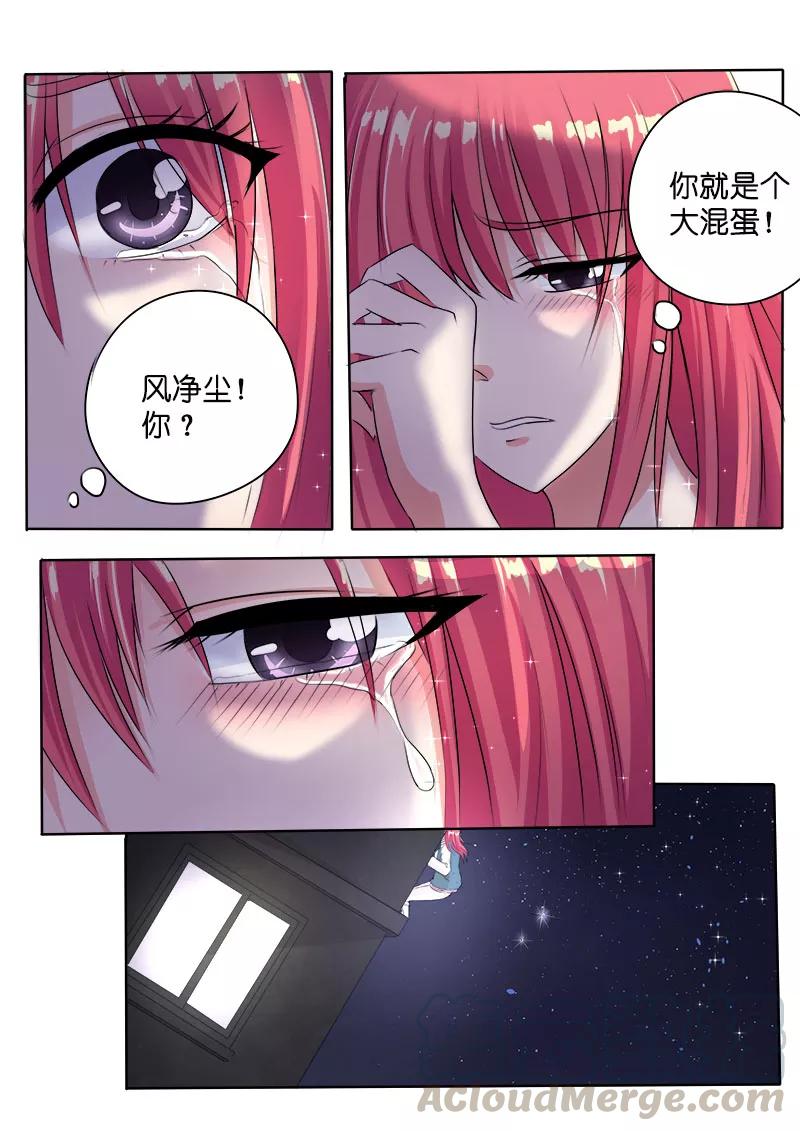 第80话 楼顶上的神秘人8
