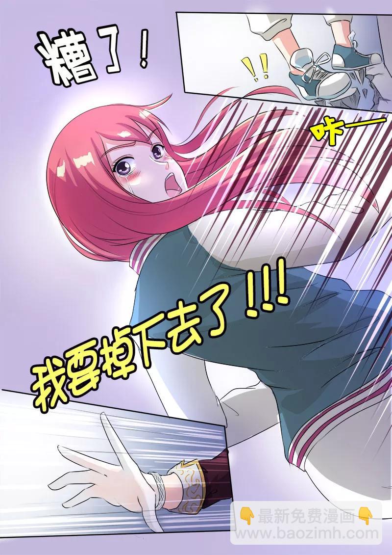 第80话 楼顶上的神秘人9
