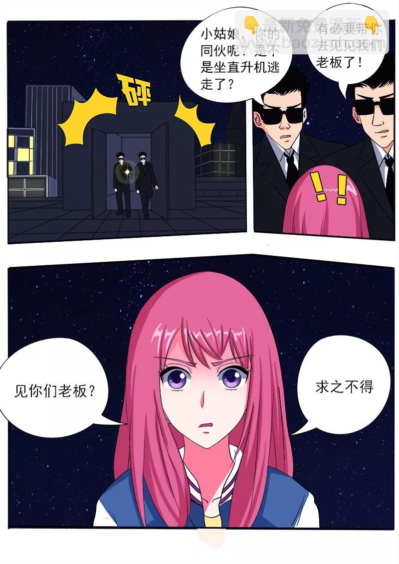 第81话 TA是谁？11