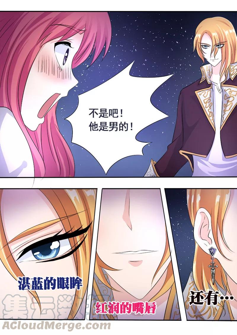 第81话 TA是谁？2
