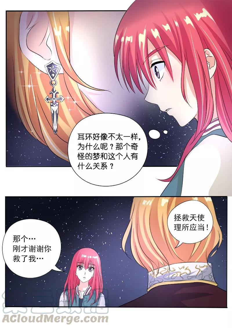 第81话 TA是谁？4