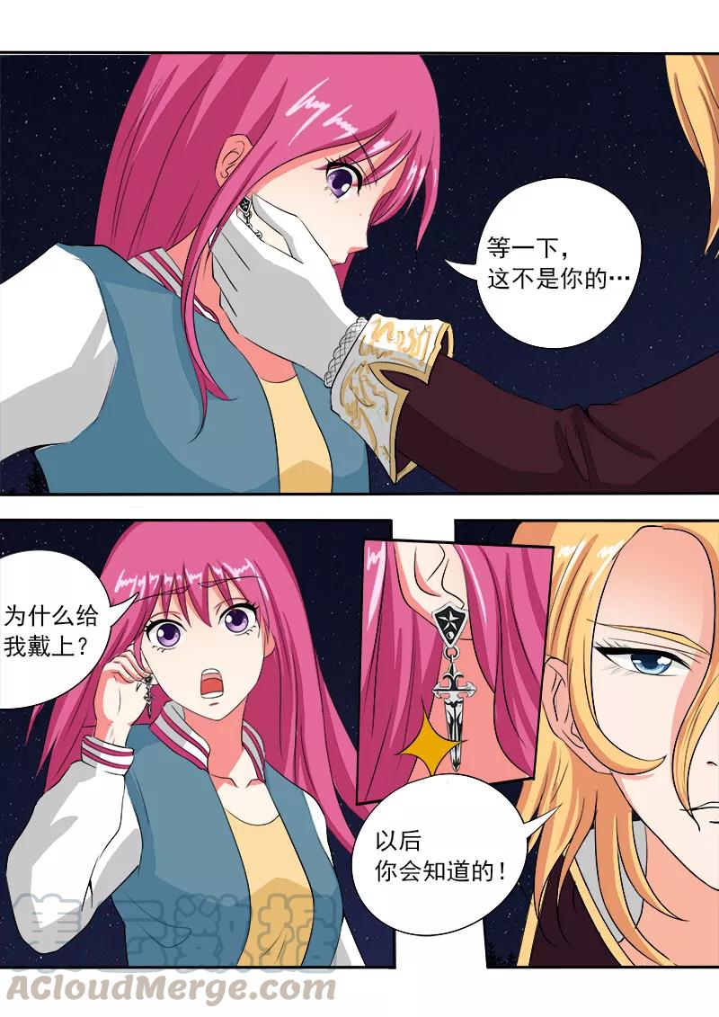 第81话 TA是谁？6