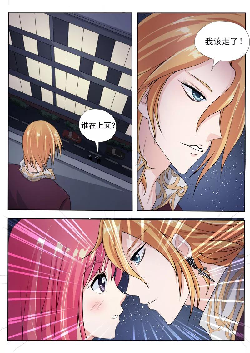 第81话 TA是谁？7