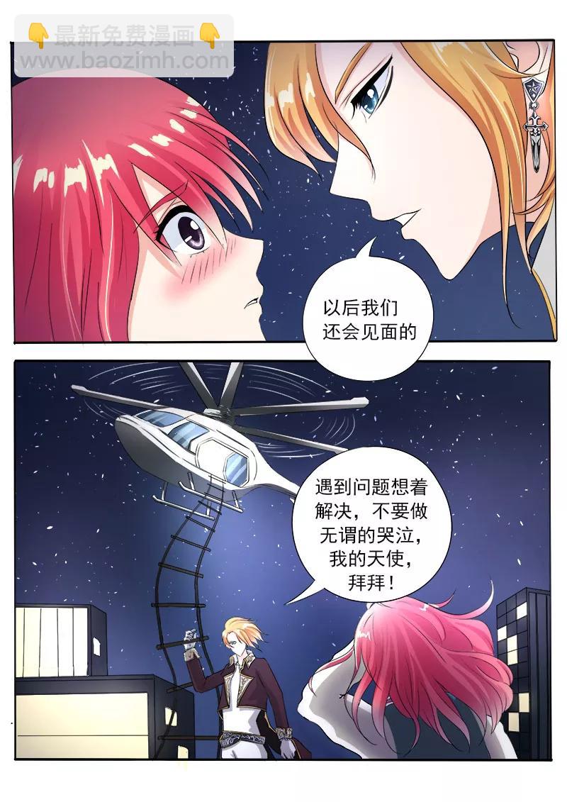 第81话 TA是谁？9