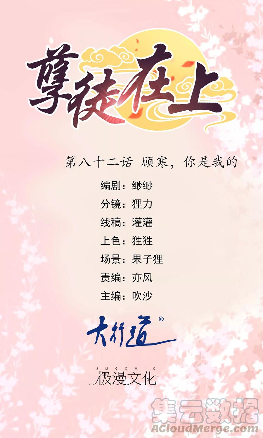 第82话 白痴男人0