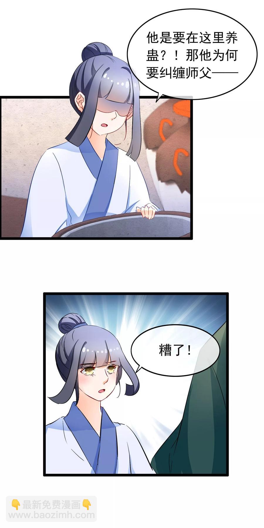 第82话 白痴男人1