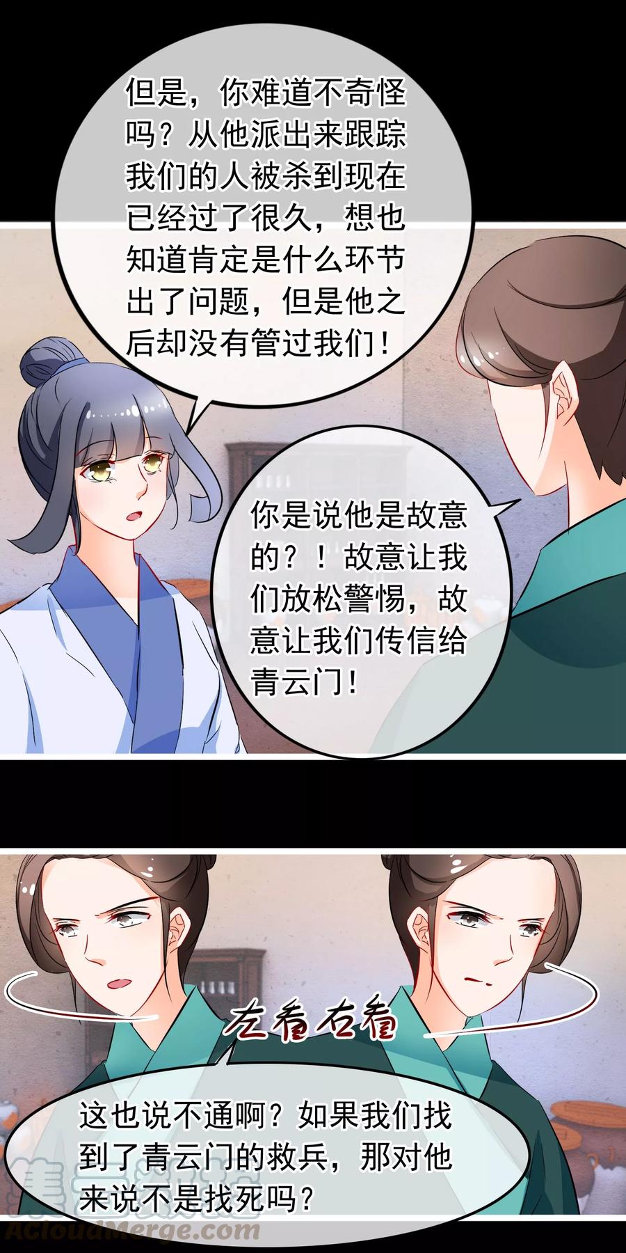 第82话 白痴男人6
