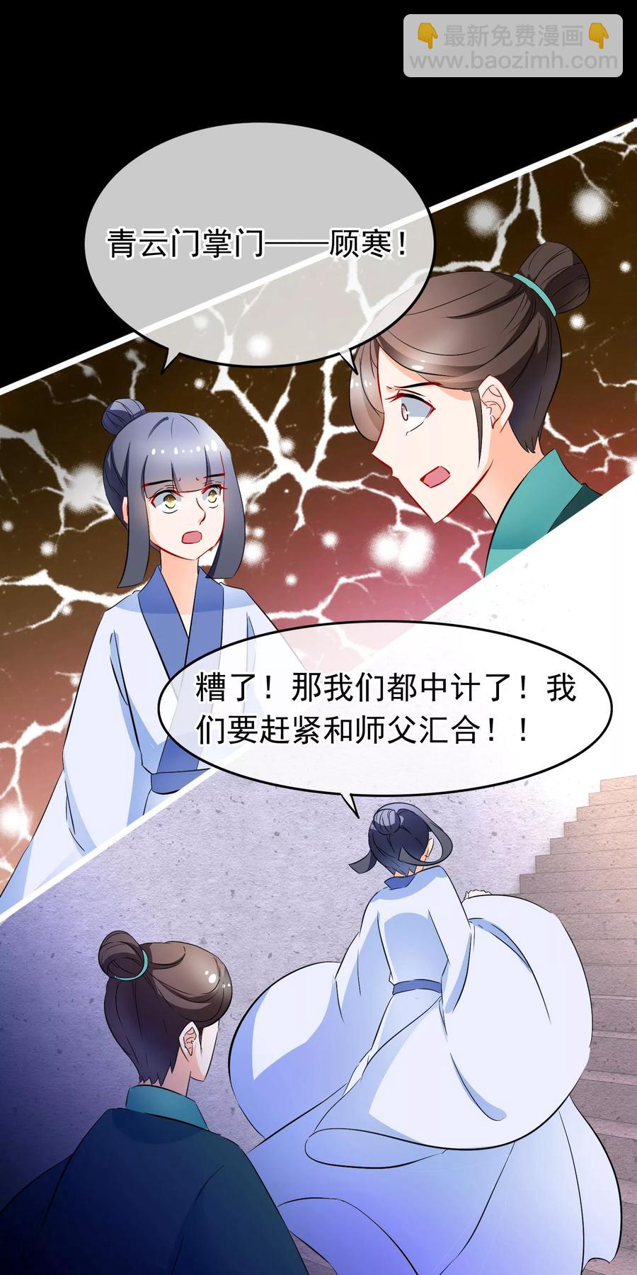 第82话 白痴男人9