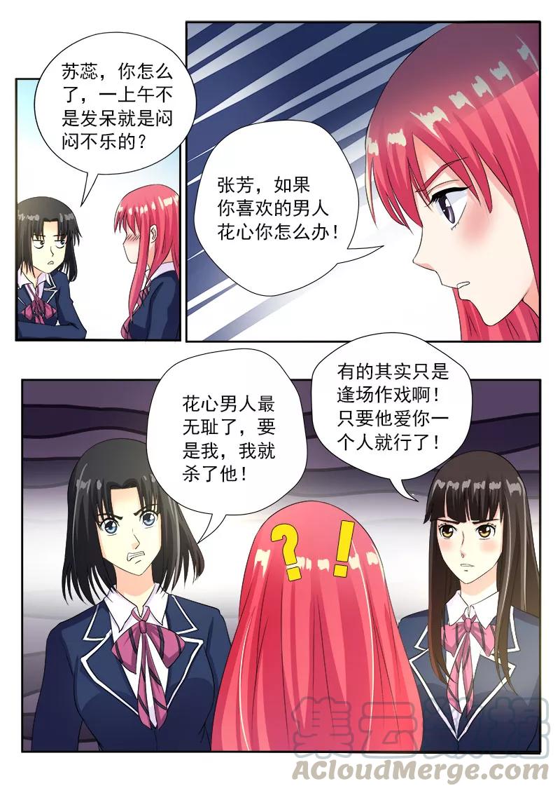 第83话 密码耳环2