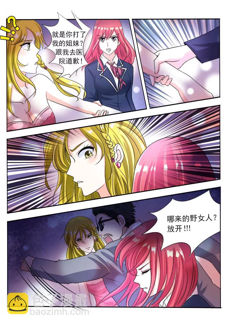 第83话 密码耳环9
