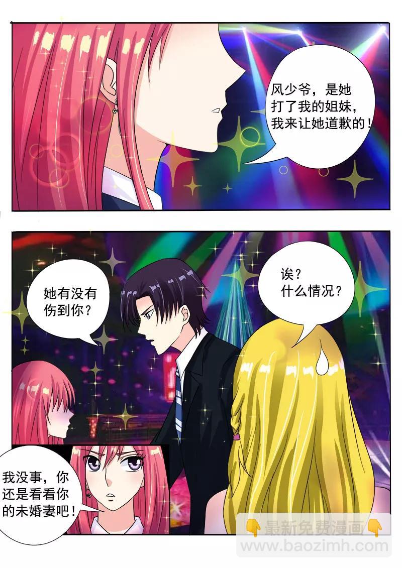 第84话 二女争夫9
