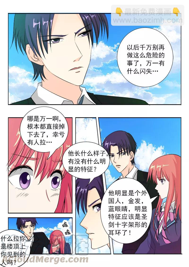第85话 我嫉妒吃醋10
