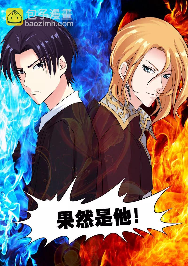 第85话 我嫉妒吃醋11