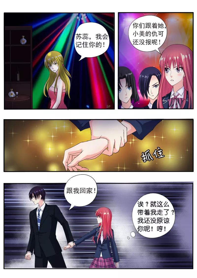 第85话 我嫉妒吃醋3