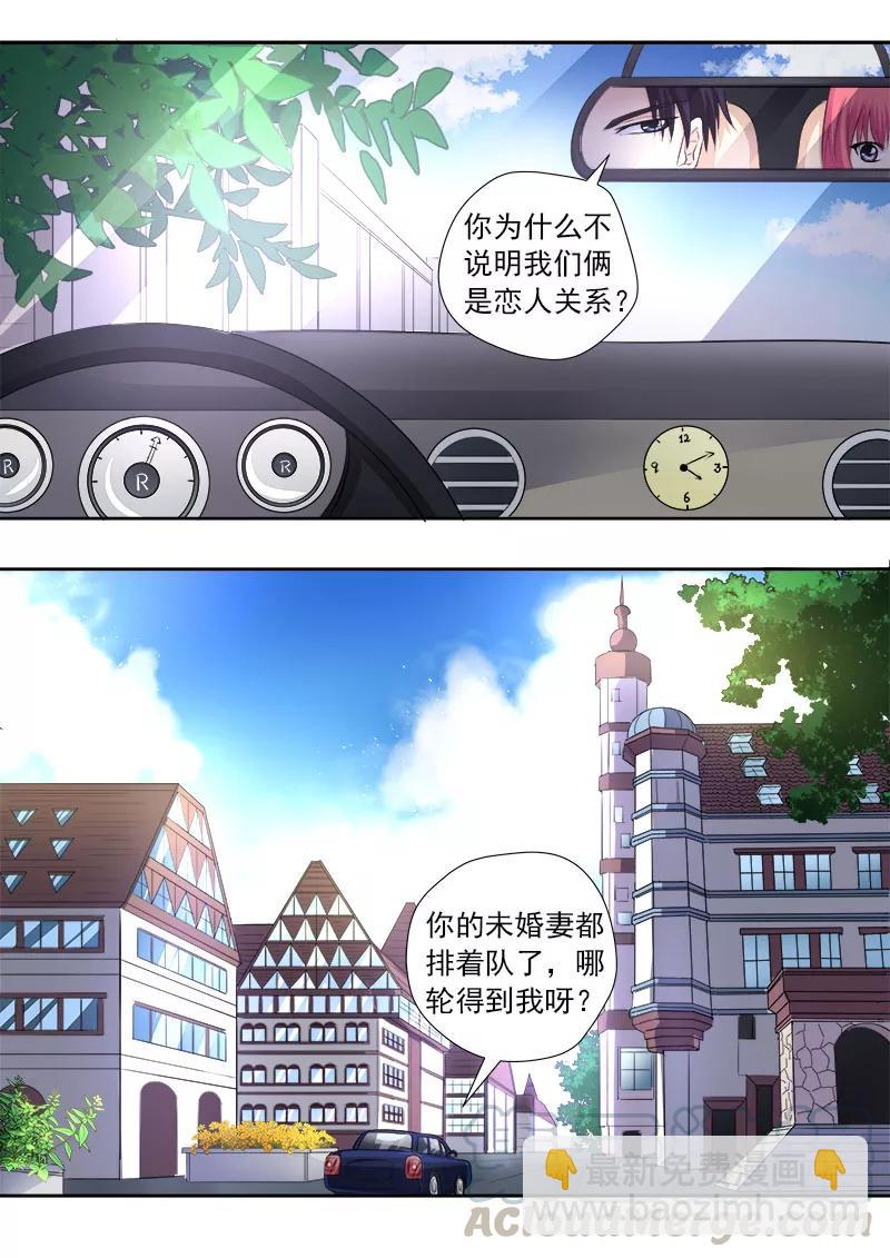 第85话 我嫉妒吃醋4
