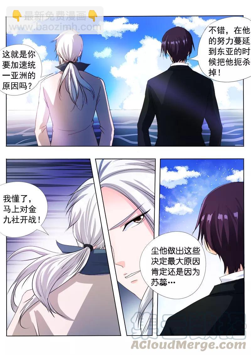 第86话 耳环的秘密10