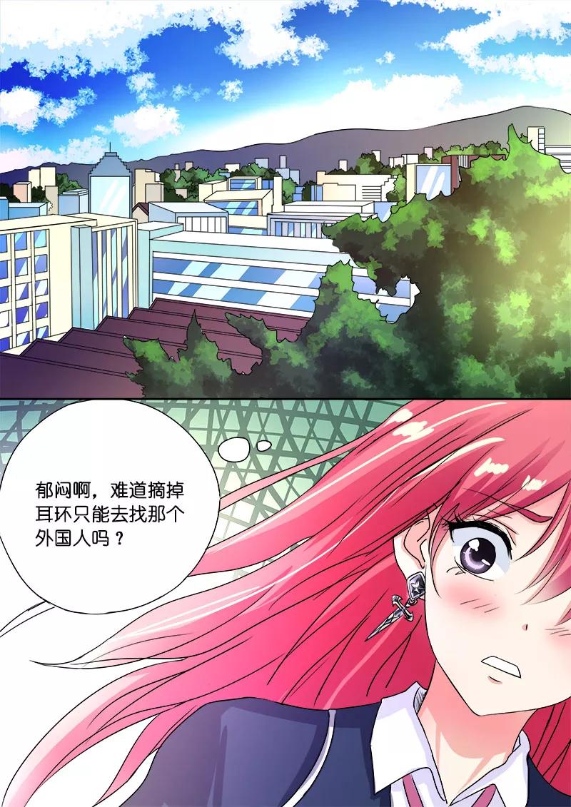 第86话 耳环的秘密11