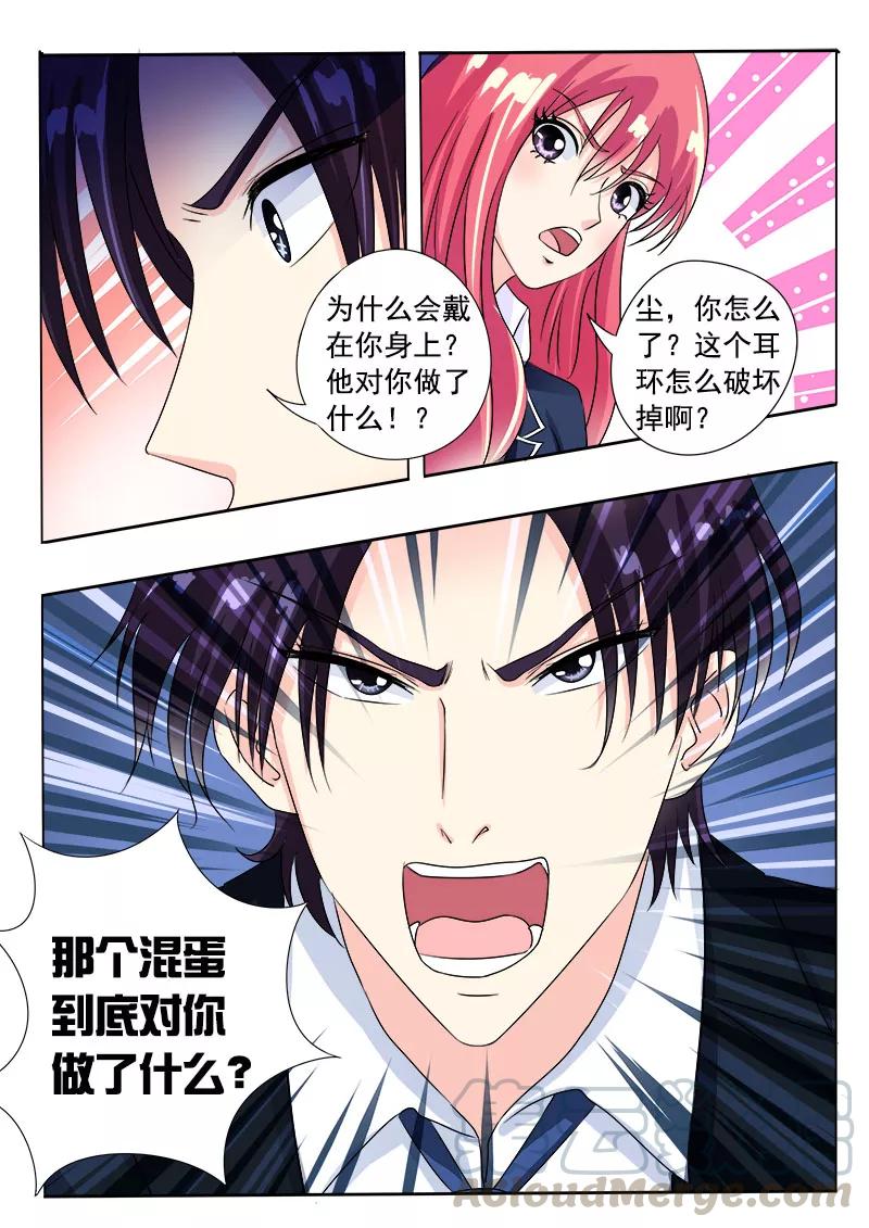第86话 耳环的秘密4