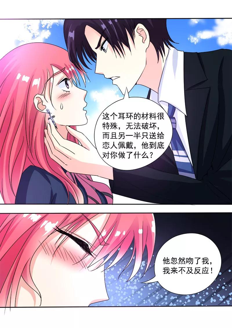 第86话 耳环的秘密5
