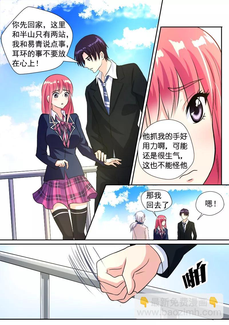 第86话 耳环的秘密7