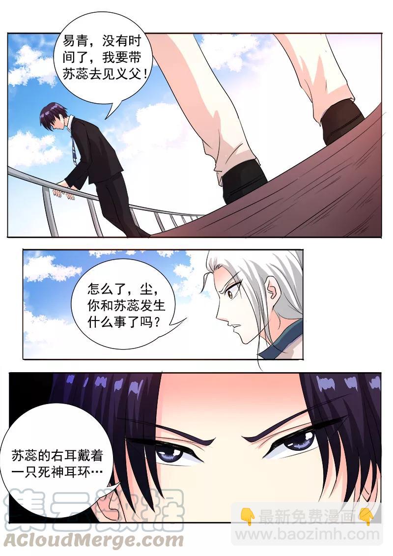 第86话 耳环的秘密8
