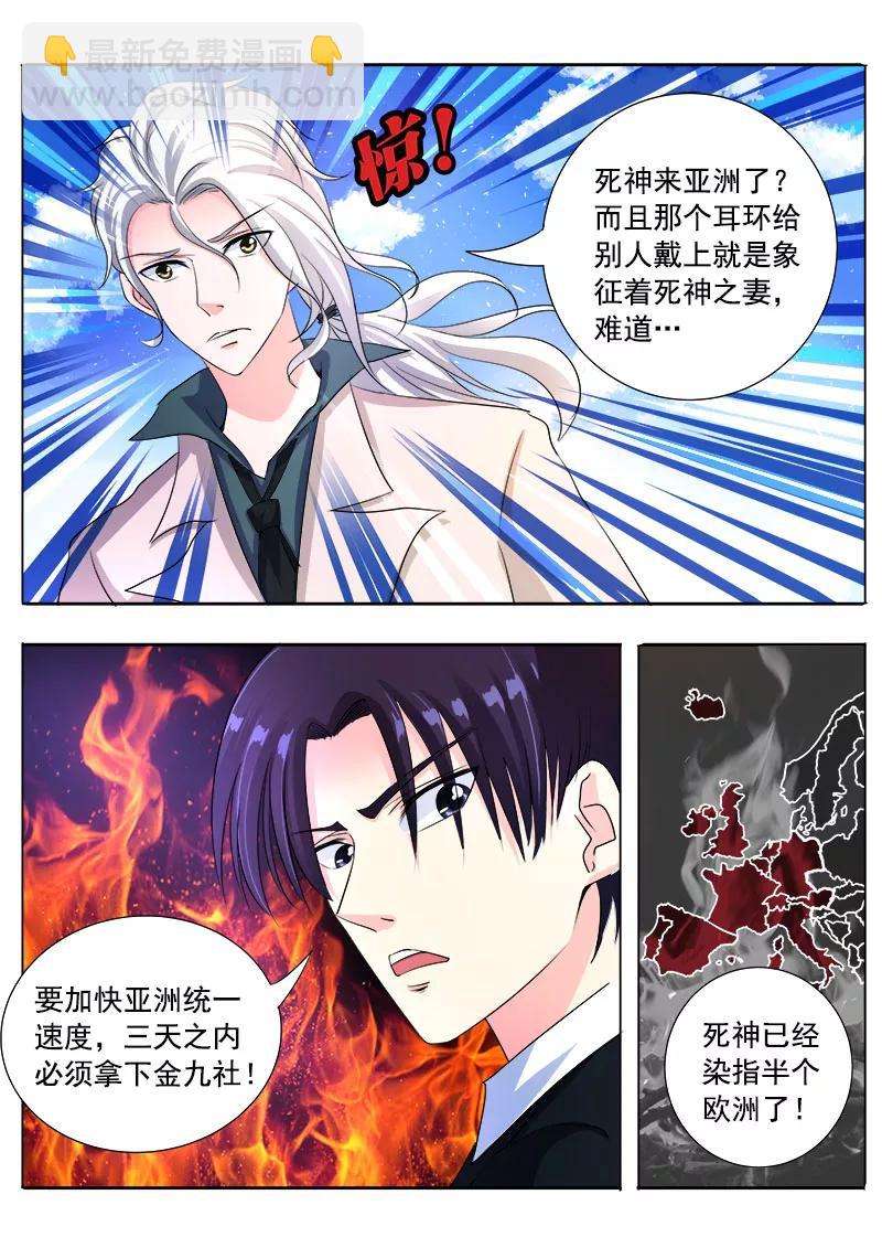 第86话 耳环的秘密9