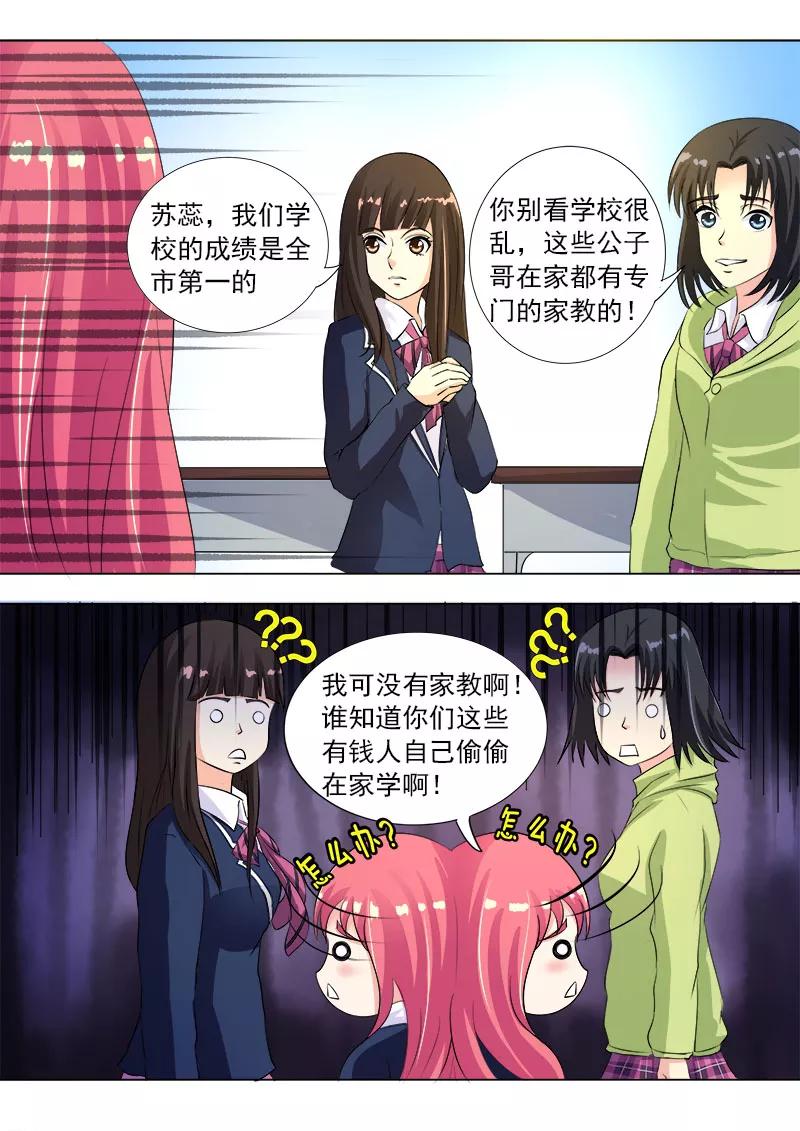 第88话 要期末考试了1
