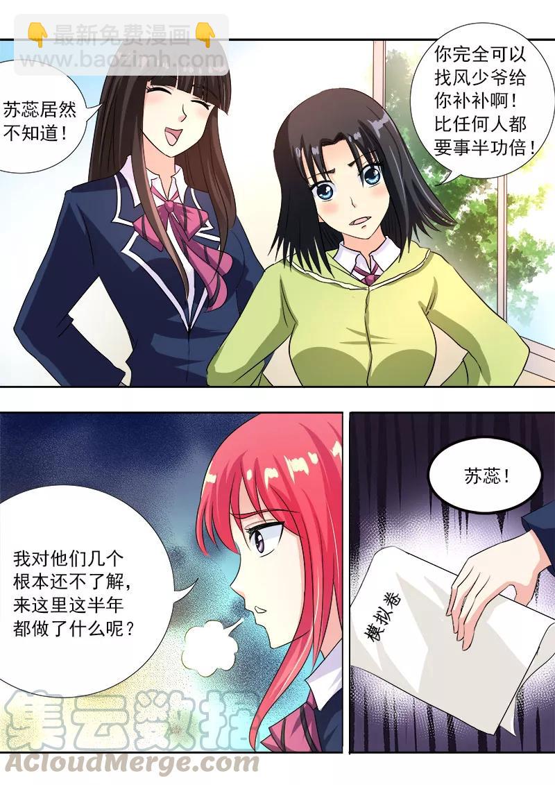 第88话 要期末考试了4