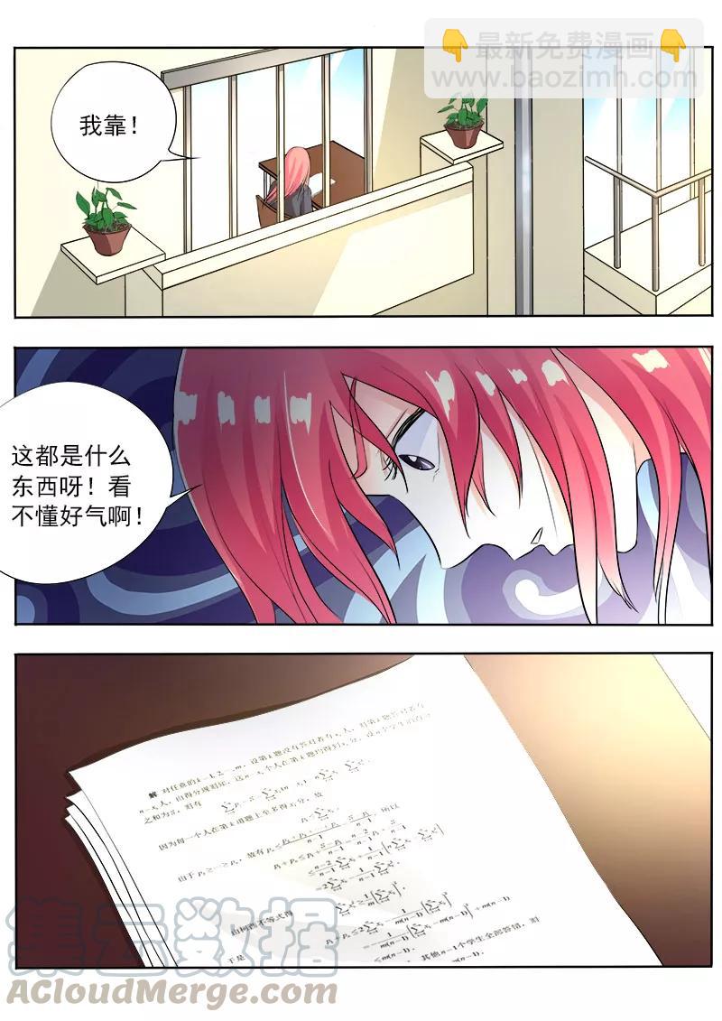 第88话 要期末考试了6