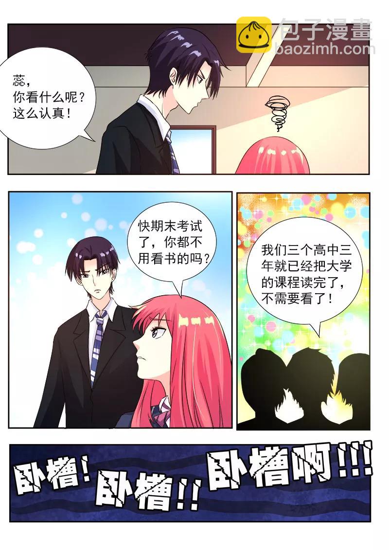 第88话 要期末考试了7