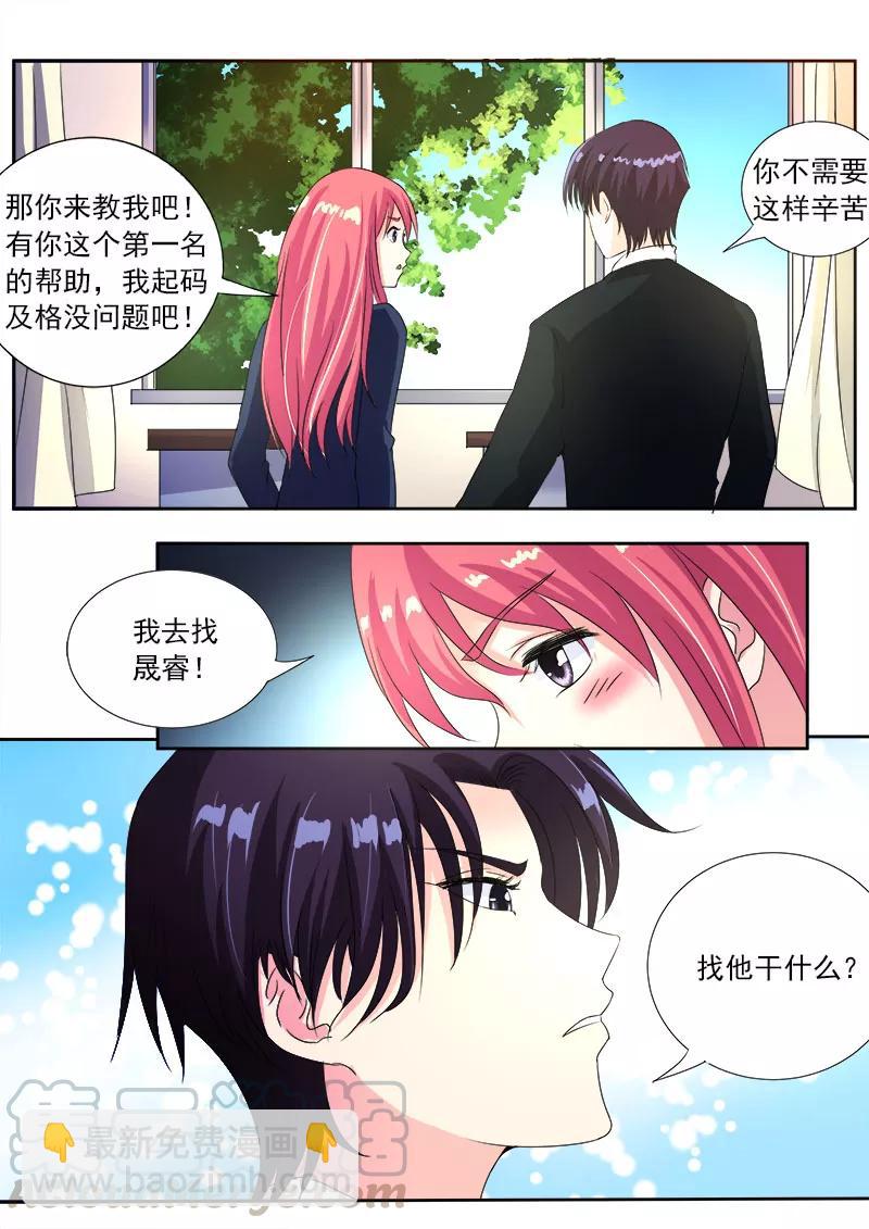 第88话 要期末考试了8
