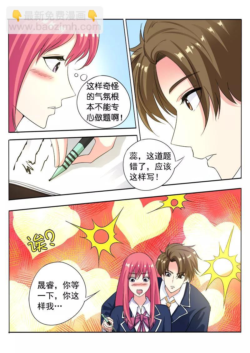 第89话 意外的接触9