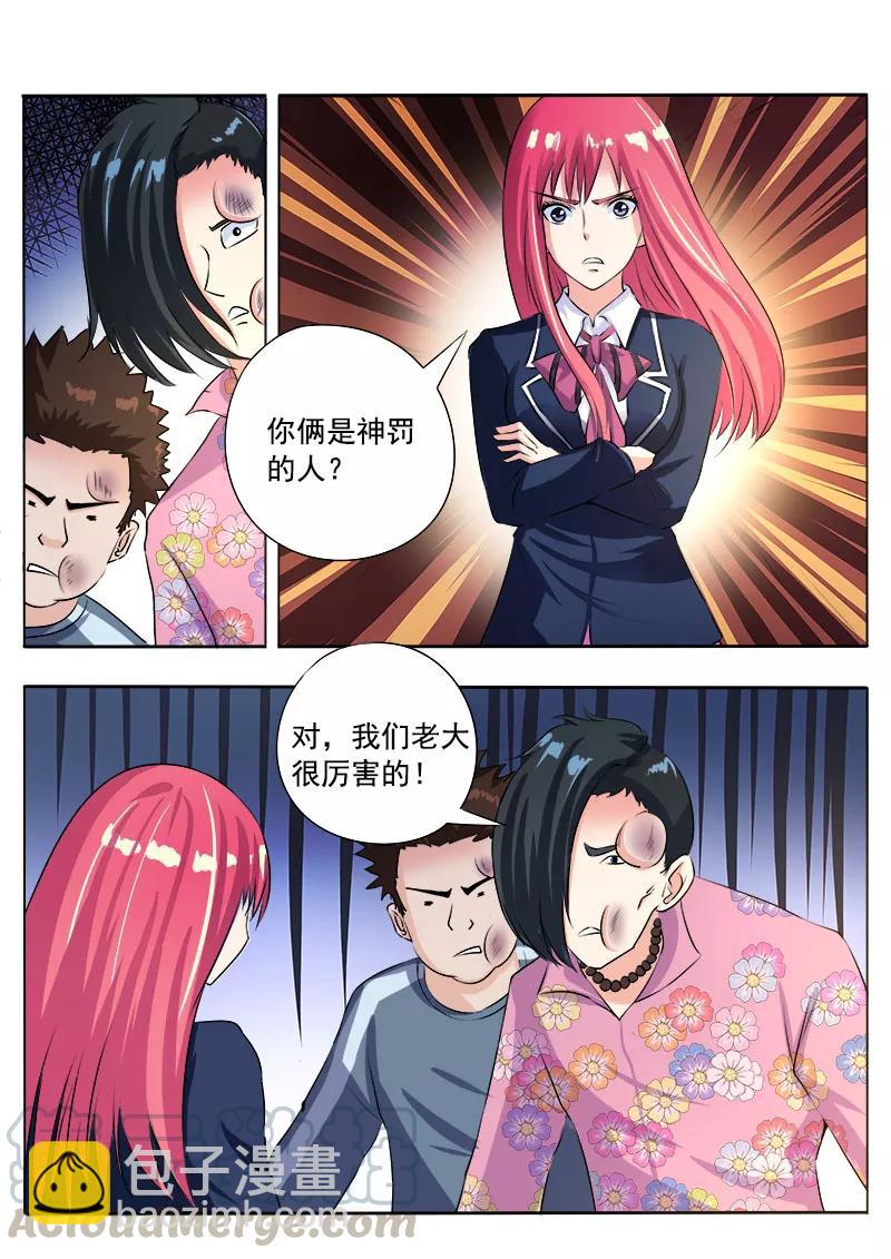 第91话 他到底对我有多好10
