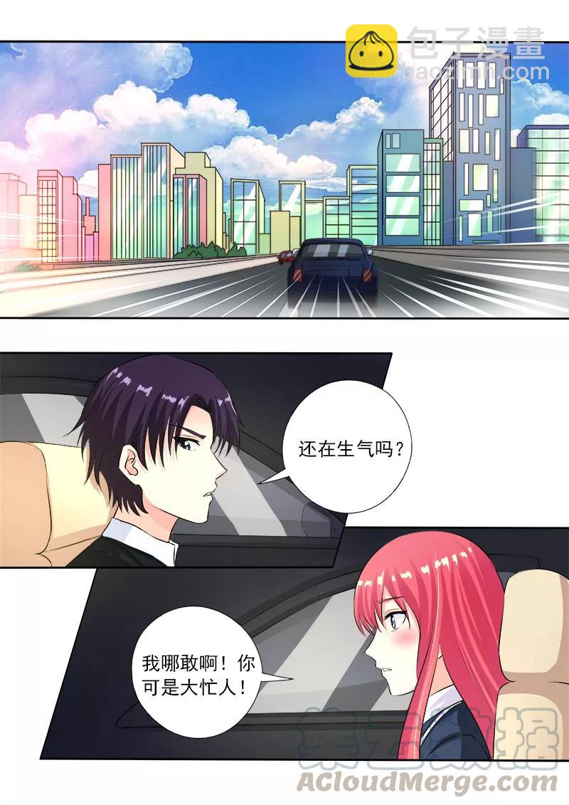 第91话 他到底对我有多好2