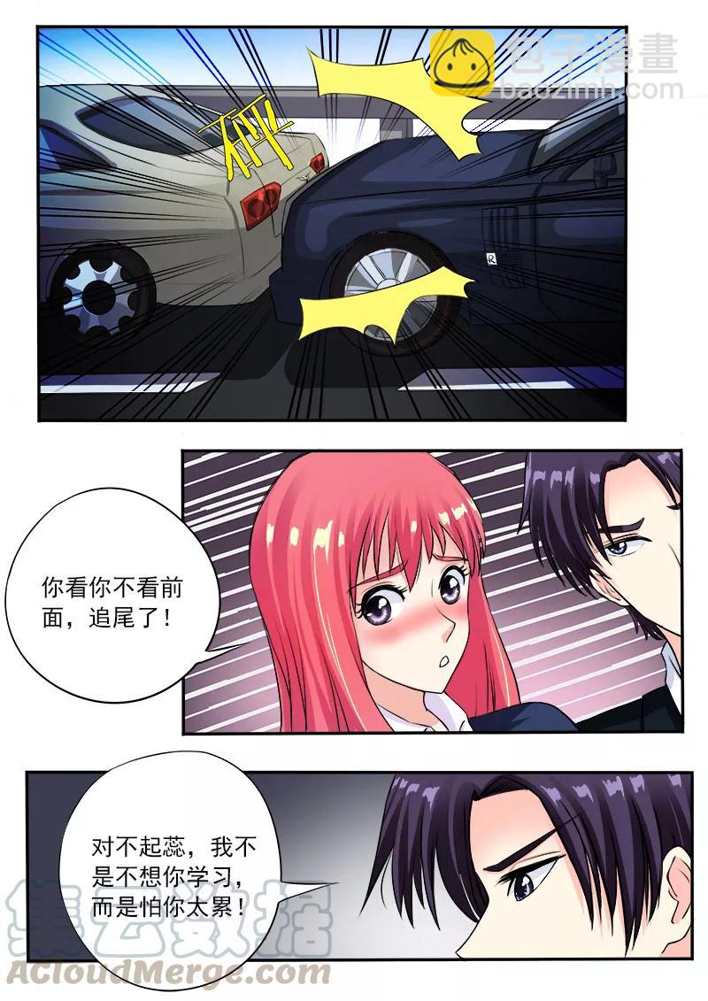 第91话 他到底对我有多好4