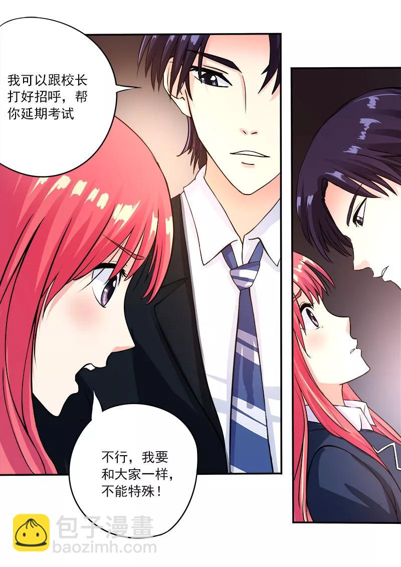 第91话 他到底对我有多好5