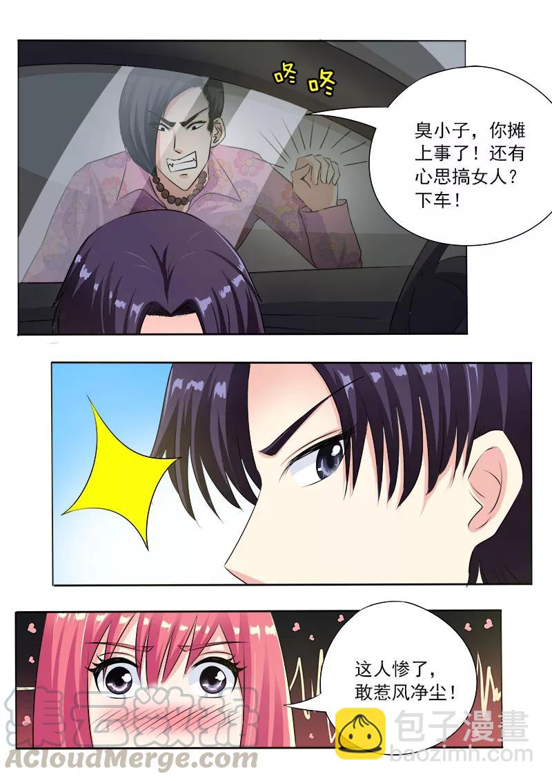 第91话 他到底对我有多好6