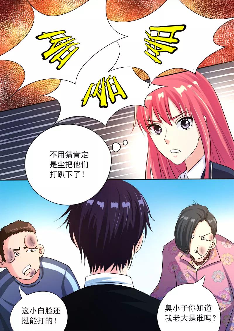 第91话 他到底对我有多好7