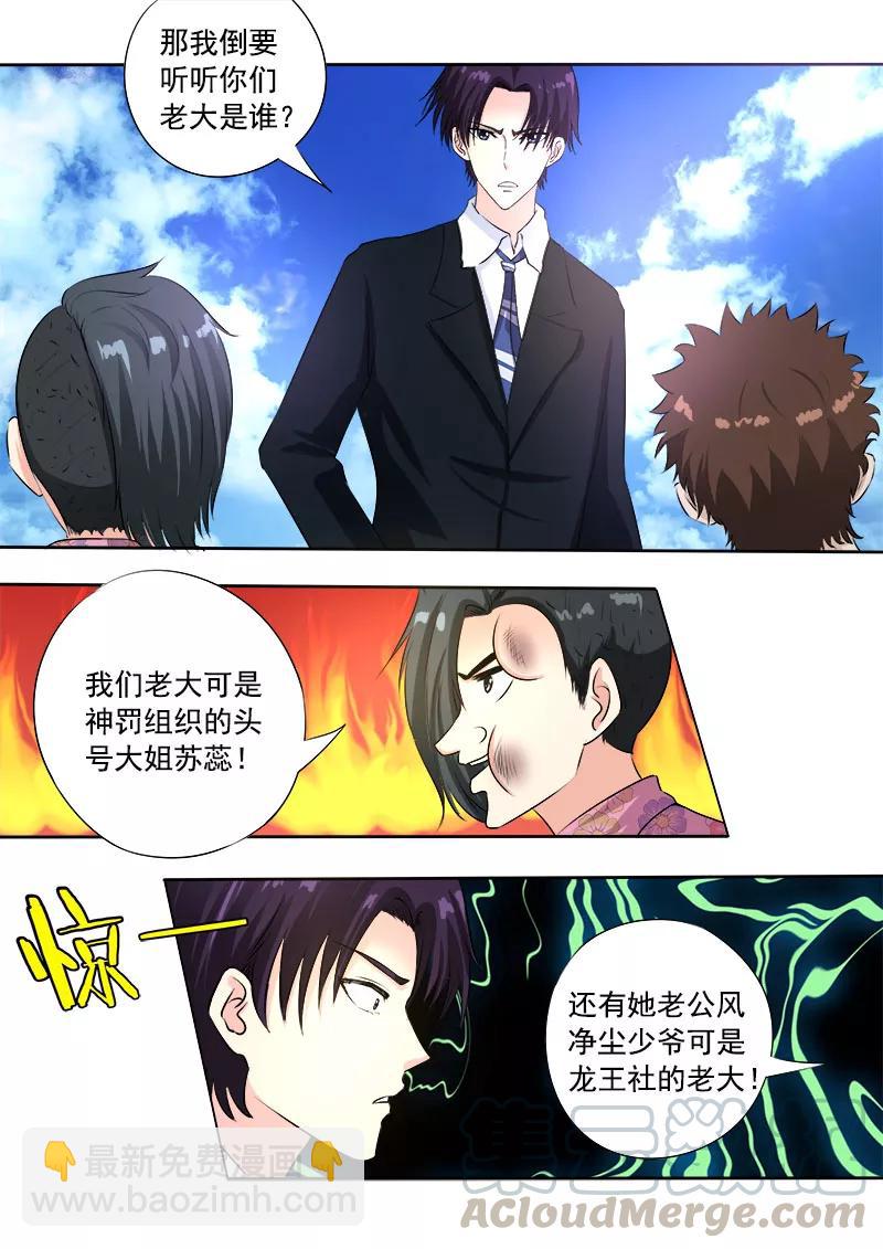 第91话 他到底对我有多好8