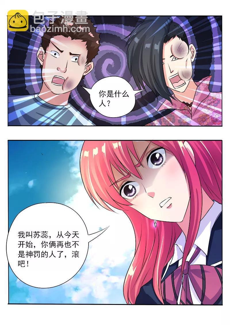第92话 柔情似水1