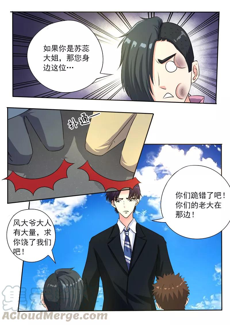 第92话 柔情似水2