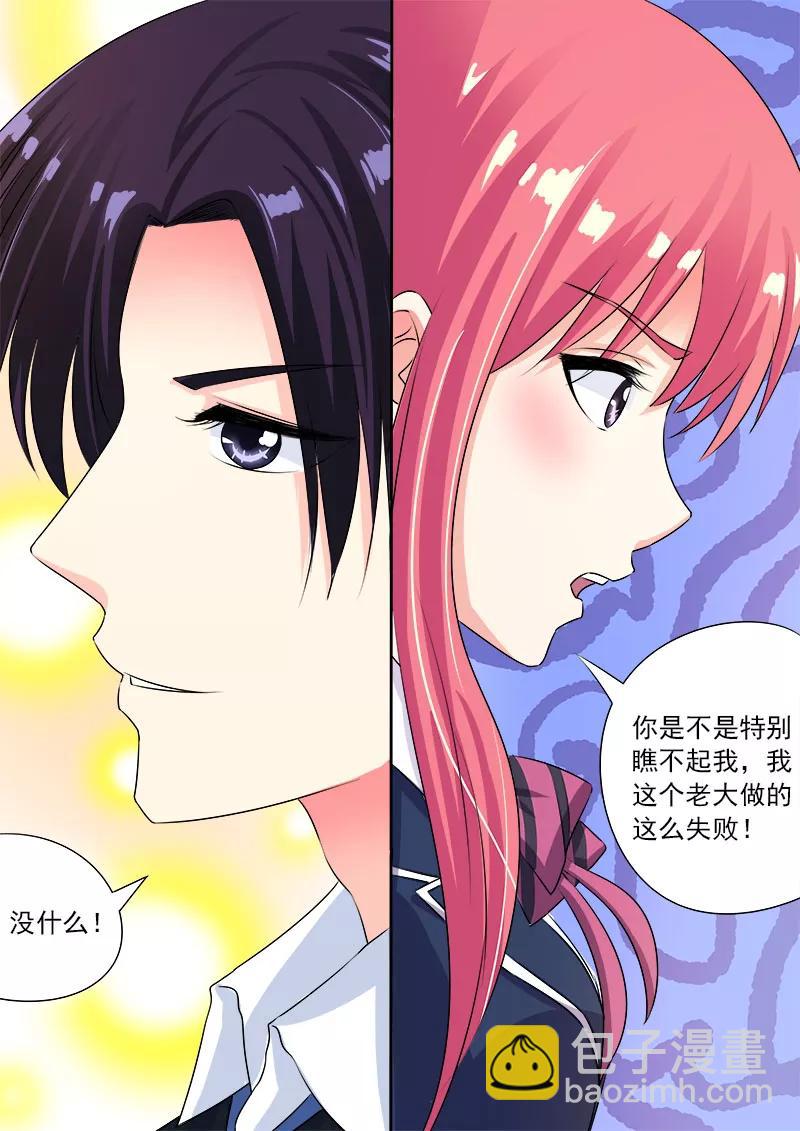 第92话 柔情似水5