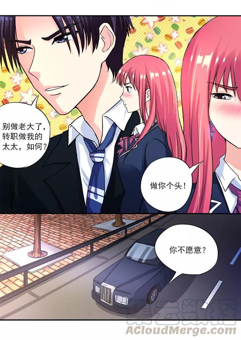 第92话 柔情似水6