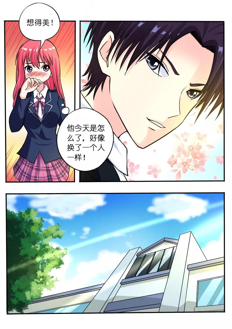 第92话 柔情似水9