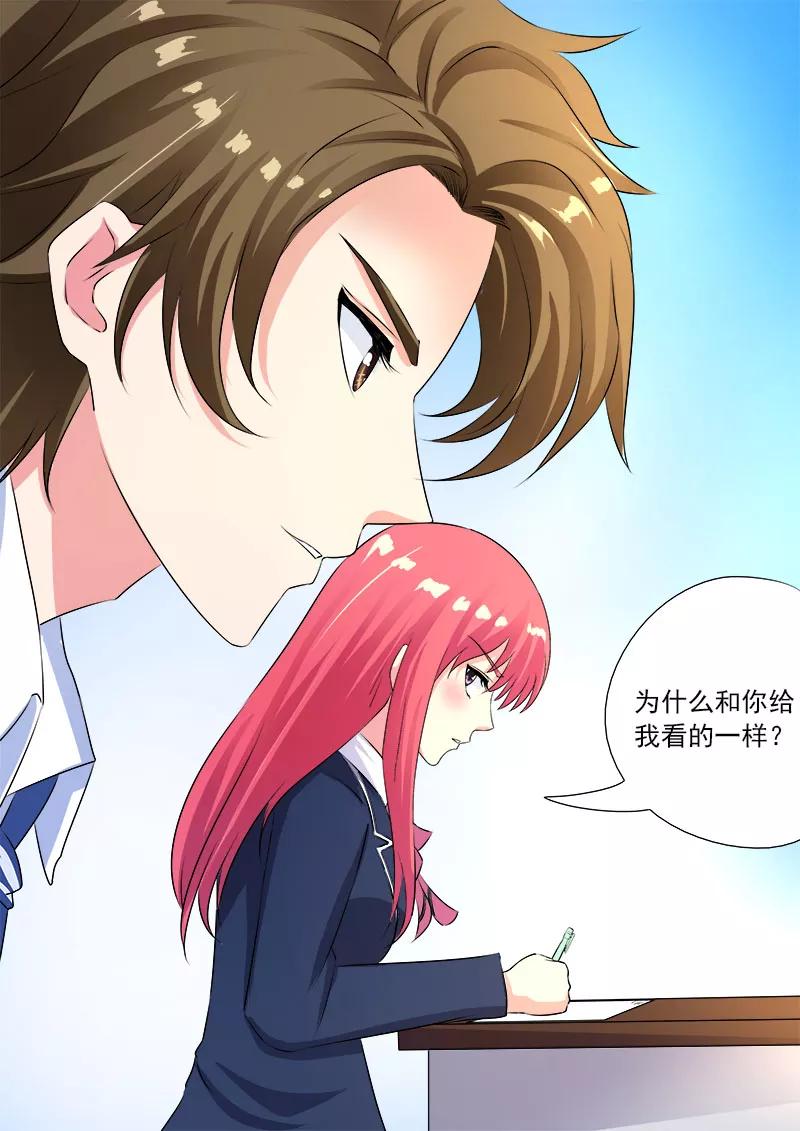 第93话 他说他是第三者1