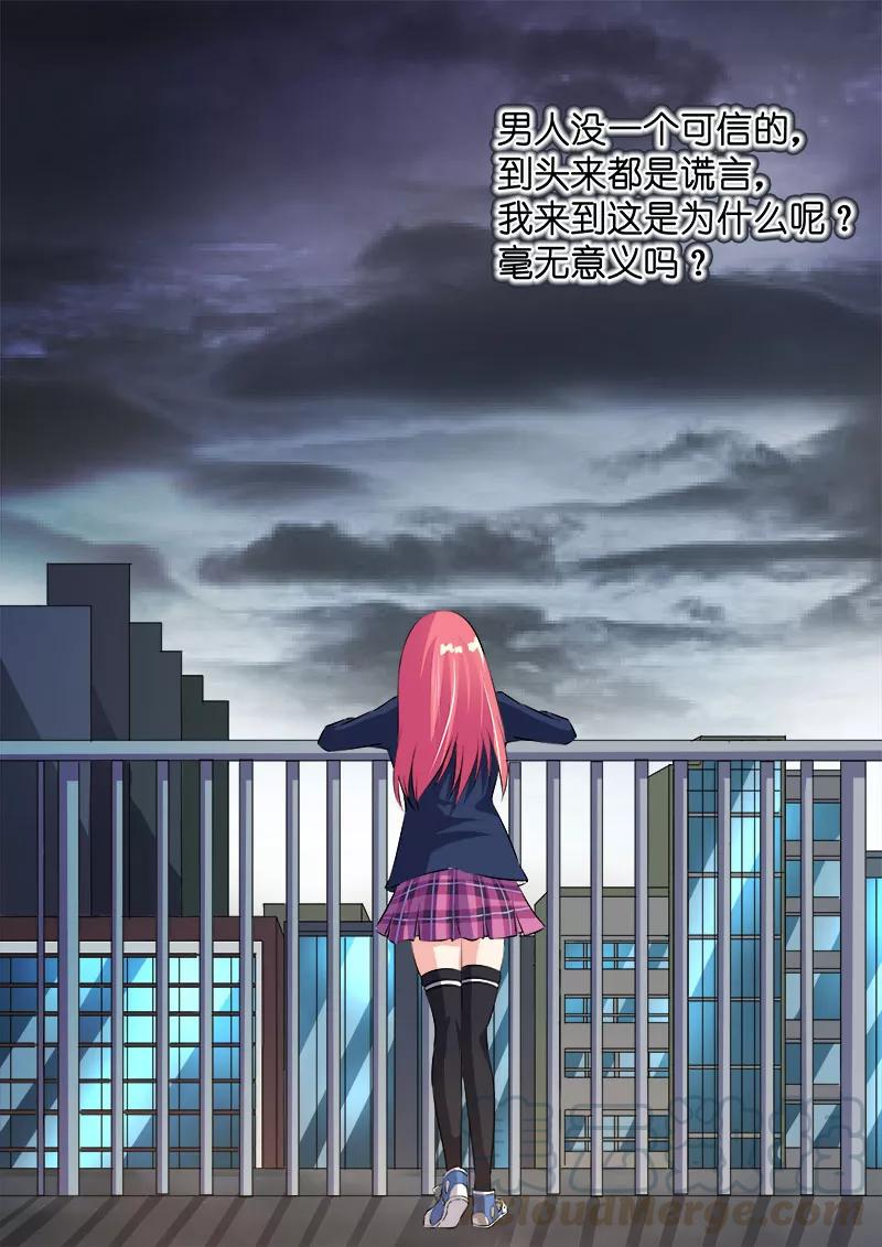 第93话 他说他是第三者10