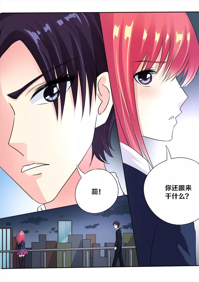第93话 他说他是第三者11