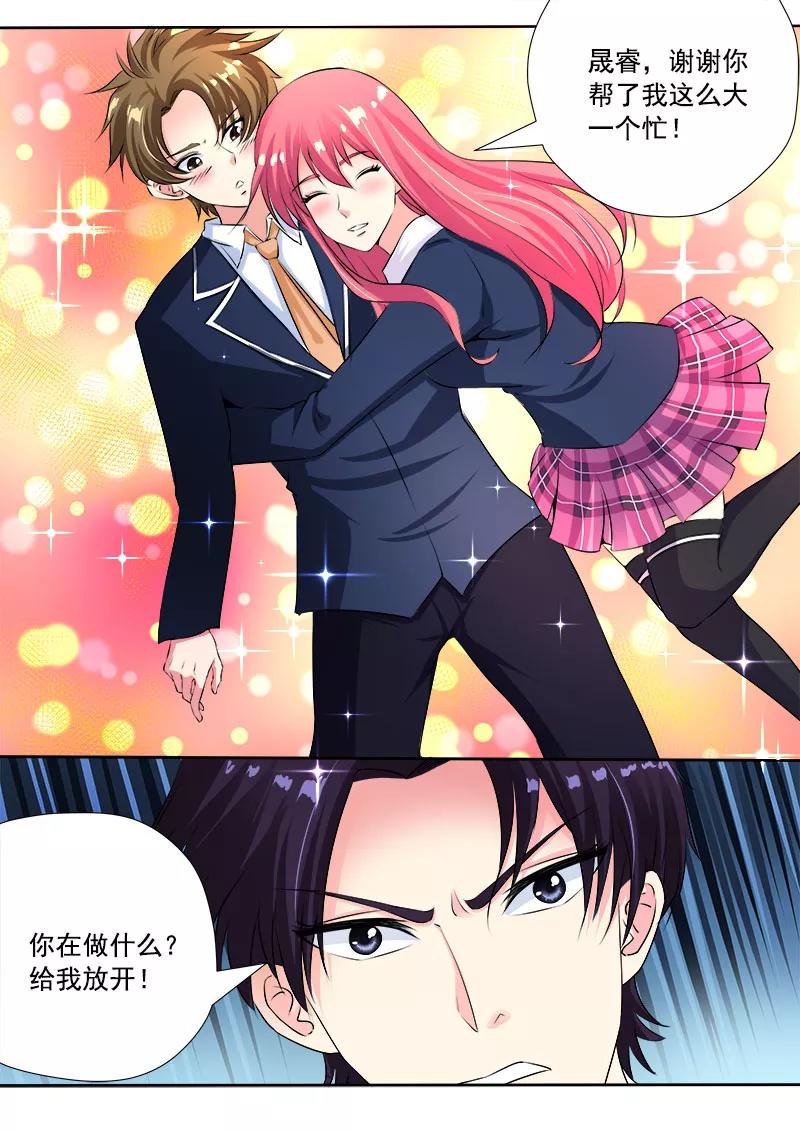第93话 他说他是第三者3