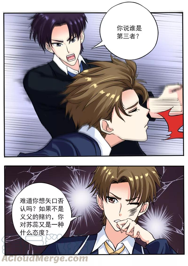 第93话 他说他是第三者6